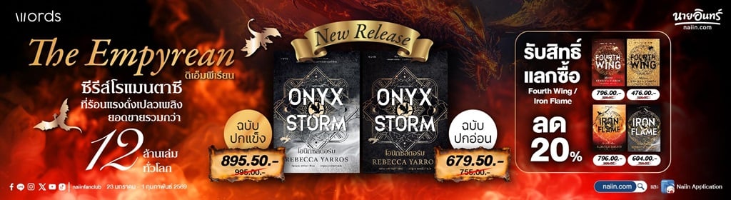 รีเบกกา ยาร์รอส (รีเบ็คก้า ยาร์รอส, Rebecca Yarros)