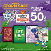 E-Book STORM SALE เครืออมรินทร์ ลดสูงสุด 50% วันที่ 18-31 ส.ค. 68