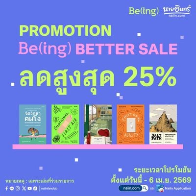 Promotion Be(ing) Better sale