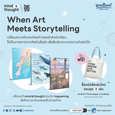 โปรโมชันสนพในเครือแจ่มใส 