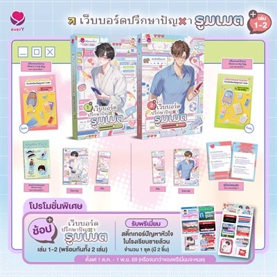 Jamsai Exclusive Premium พรีเมียมพิเศษเครือแจ่มใส