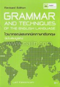 Grammar and Techniques of the English