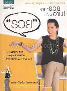 รวย