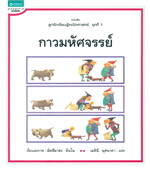 กาวมหัศจรรย์