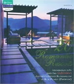 20 Romantic Resorts