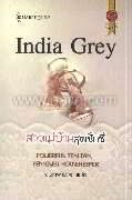 สาวแม่บ้านสุดเซ็กซี่ (Powerful Italian,