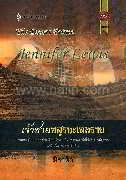 เจ้าชายอสูรทะเลทราย