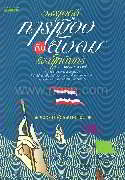 วรรณคดีการเมืองกับสังคมรัตนโกสินทร์