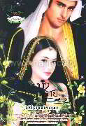 เริงระบำเม็ดทราย