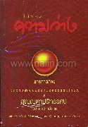 แก่นของความว่าง