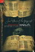 คำพิพากษาจากพระเจ้า An Instance of the F