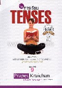 คู่มือการเรียน TENSES
