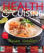 HEALTH &amp; CUISINE ฉ.140 (ก.ย.55)