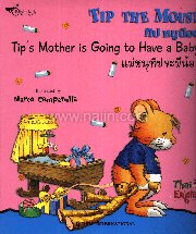 Tip's Mother is Going to Have a Baby