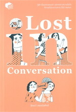 Lost in Conversation