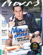 แพรว ฉ.860 (25 มิ.ย.58 เบิร์ด ธงไชย)