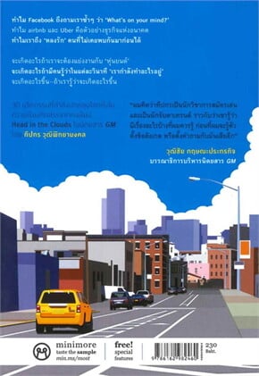 MOSTLY CLOUDY มีเมฆเป็นส่วนมากBooks | ร้านหนังสือนายอินทร์