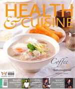 HEALTH &amp; CUISINE ฉ.180 (ม.ค.59)