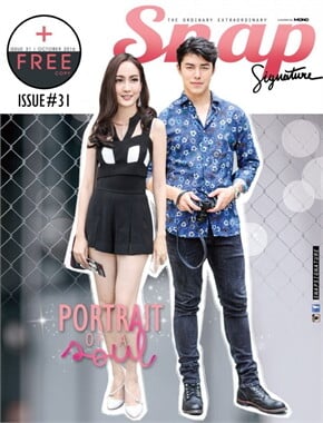 Snap Magazine Issue31 October 2016(ฟรี)E-Magazines | e-magazine ร้าน ...