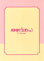 Romantic !! (ร้าย)