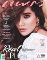 แพรว ฉ.874 (พลอย-เฌอมาลย์)
