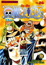 One Piece 24 วันพีซ (การ์ตูน)