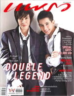 แพรว ฉ.886 (25 ก.ค.59 ปุ๊ - อ้อม)