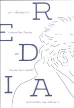 ภาพยนตร์ของ Derrida และ Derrida ของภาพยนต์