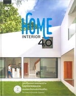 HOME INTERIOR 4.0