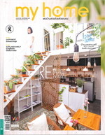 MY HOME ฉบับที่ 90 (พศจิกายน 2560)