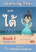LEARNING THAI WITH ได้ DAAI BOOK I (SECRETS 1-14)