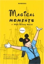 Magical Moments at Walt Disney World