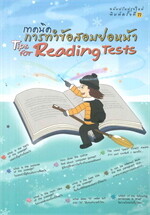 เทคนิคการทำข้อสอบย่อหน้า : Tips for Reading Tests