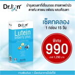 Dr.lyn Lutein Bilberry Plus