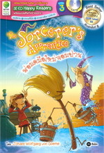 The Sorcerer's Apprentice พ่อมดมือใหม่จอมป่วน