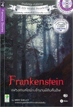 Frankenstein แฟรงเกนสไตน์กับตำนานผีดิบคืนชีพ