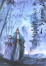 ตัวร้ายอย่างข้า...จะหนีเอาตัวรอดยังไงดี เล่ม 1