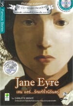 Jane Eyre เจน แอร์...รักแท้ชั่วนิรันดร์