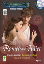 รักอมตะก้องโลก โรเมโอ กับ จูเลียต Romeo and Juliet