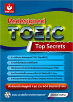 Redesigned TOEIC Top Secrets + CD MP3
