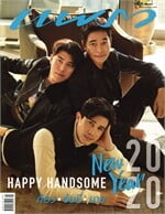 แพรว ฉบับที่ 954 (มกราคม 2563 ก้อง-ซันนี่-นาย)