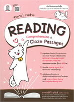 จับตาย! วายร้าย READING COMPREHENSION & CLOZE PASSAGES