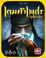 เกมค้าเพชร