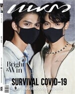 แพรว ฉบับที่ 958 (พฤษภาคม 2563 ไบรท์-วิน เพราะเราคู่กัน)
