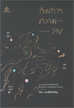 สมการความว่าง