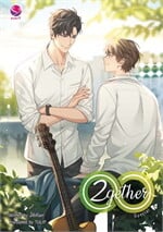 SET 2gether Vol. 1-2 (เพราะเรา คู่กัน English Version เล่ม 1-2
