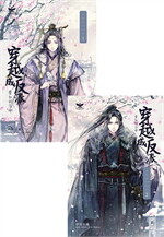 บทตัวร้ายช่างยากนัก เล่ม 1-2 ( 2 เล่มจบ )