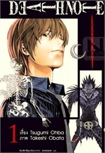เดธโน๊ต Pocket Edition เล่ม 1