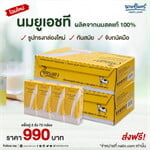โฉมใหม่ นมจิตรลดา UHT ขนาด 200 ml. ( 2 ลัง 72 กล่อง) นมสดแท้ 100% รสจืด อร่อย 