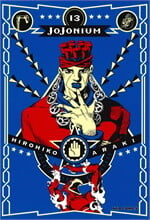 JOJONIUM เล่ม13
